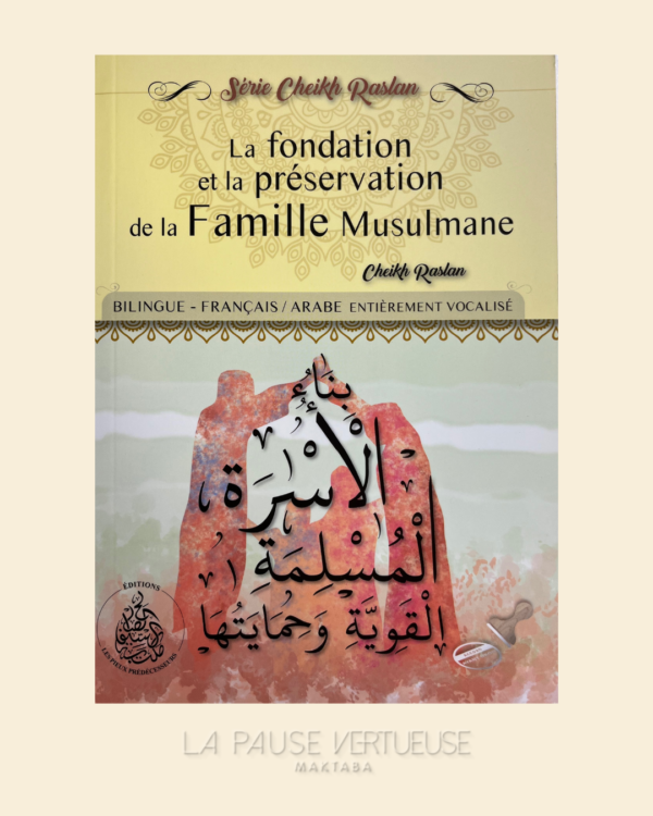 La Fondation Et La Préservation De La Famille Musulmane