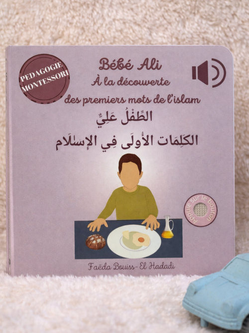 Bébé À La Découverte Des Premiers Mots De L'Islam - Tome 6 ( Livre Sonore )