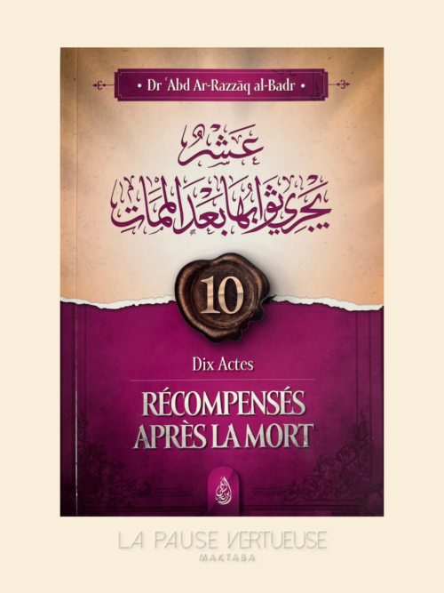 Dix Actes Récompensés Après La Mort - عشر يجري ثوابها بعد الممات